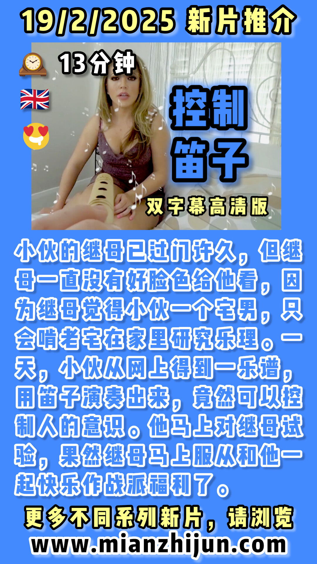 控制笛子 🇬🇧