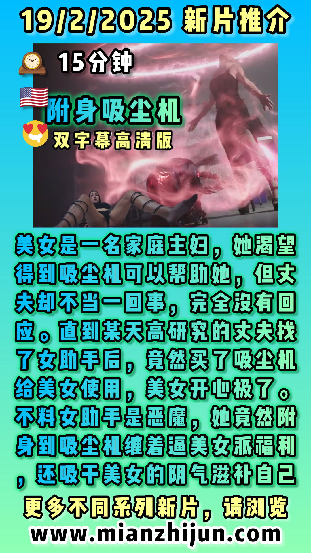 附身吸尘机 🇺🇸