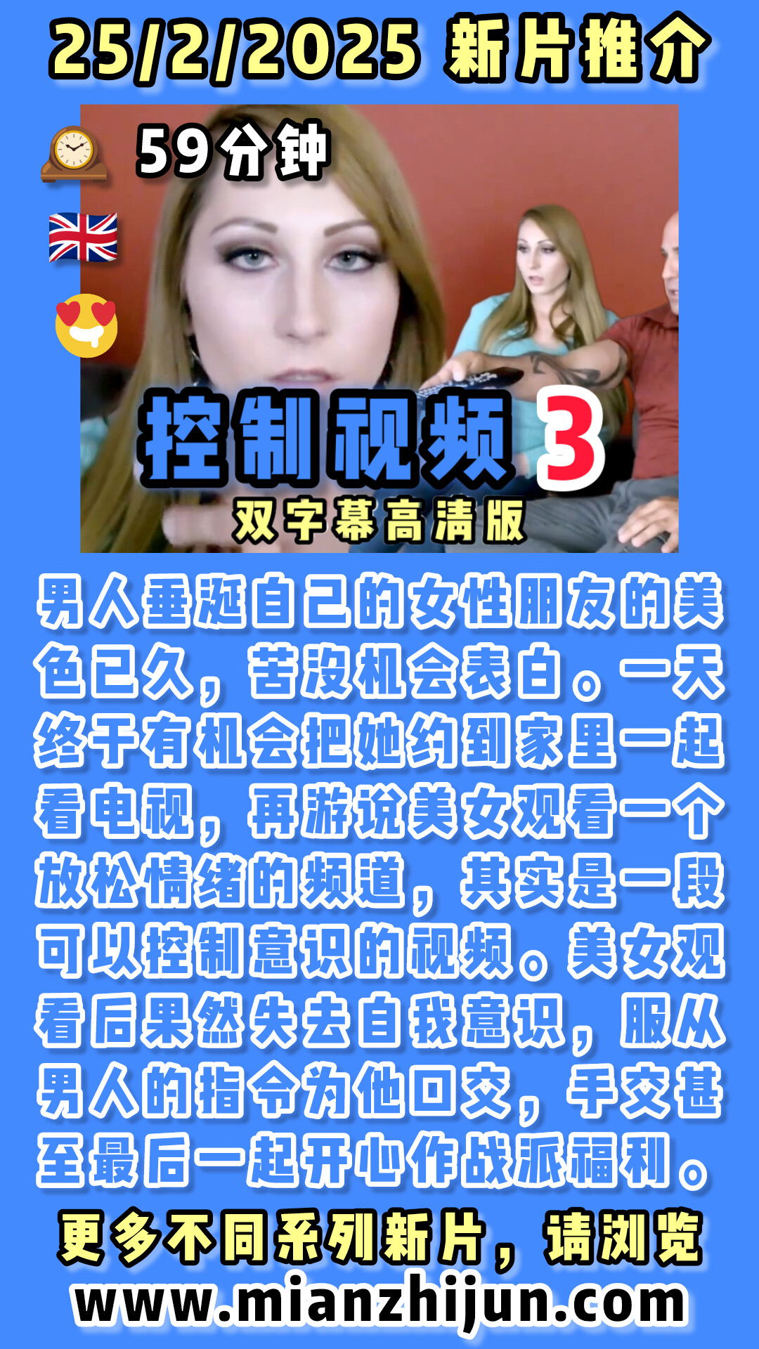 控制视频3 🇬🇧
