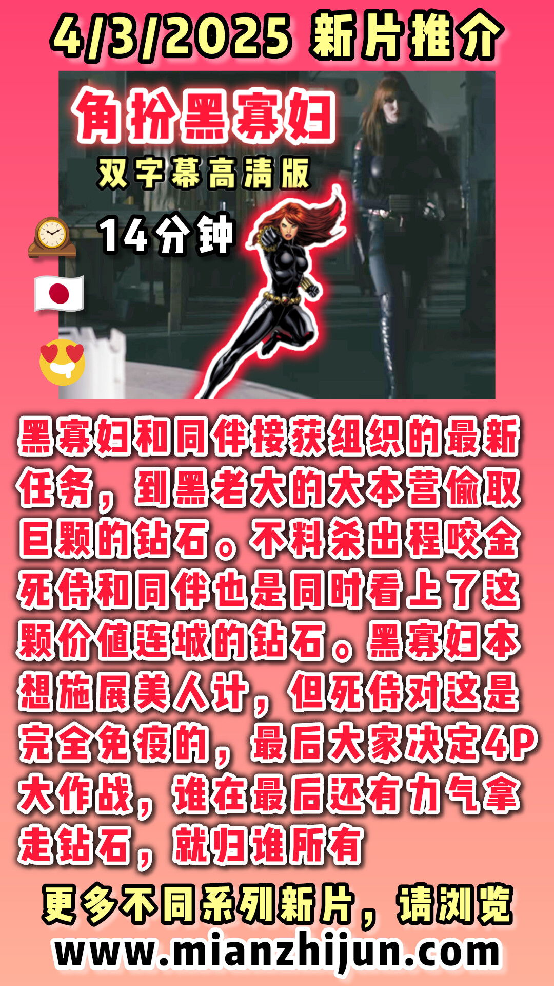 角扮黑寡妇 🇺🇸