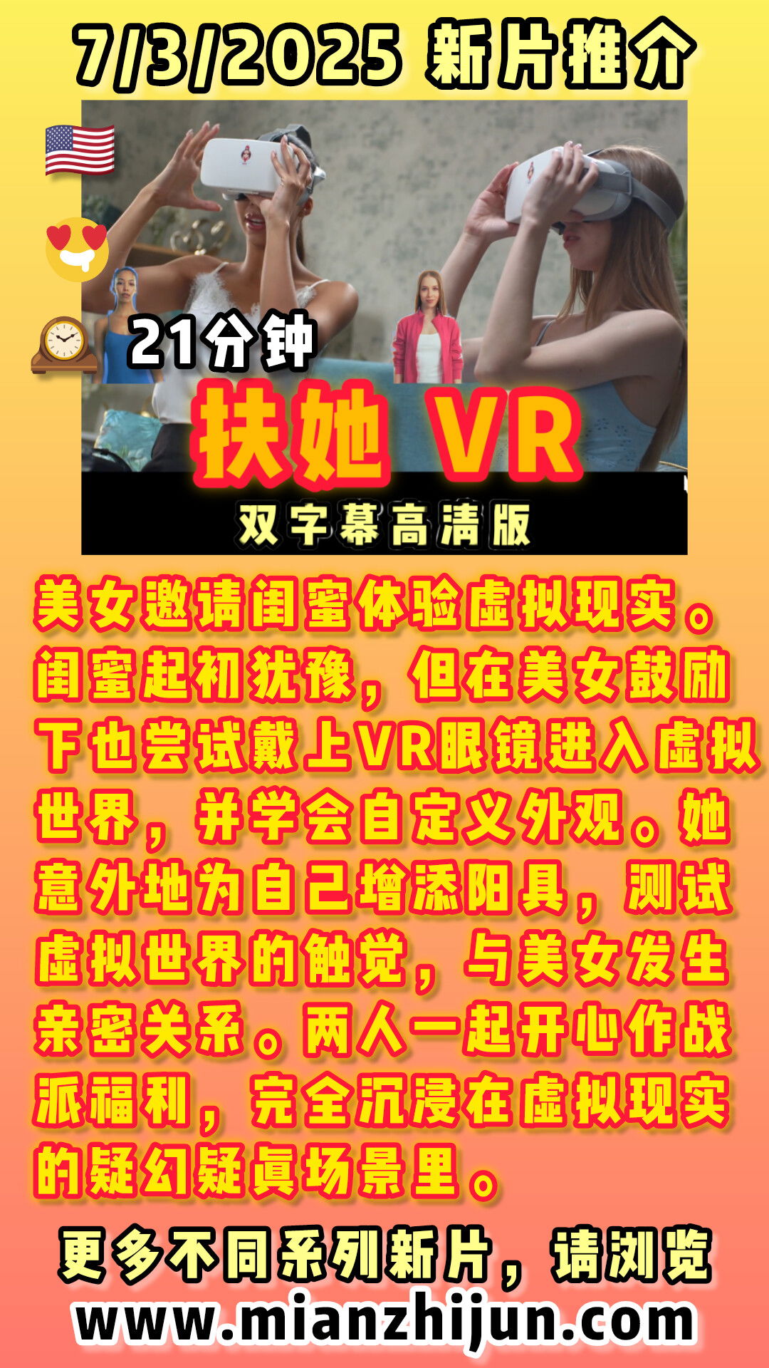 扶她VR 🇺🇸