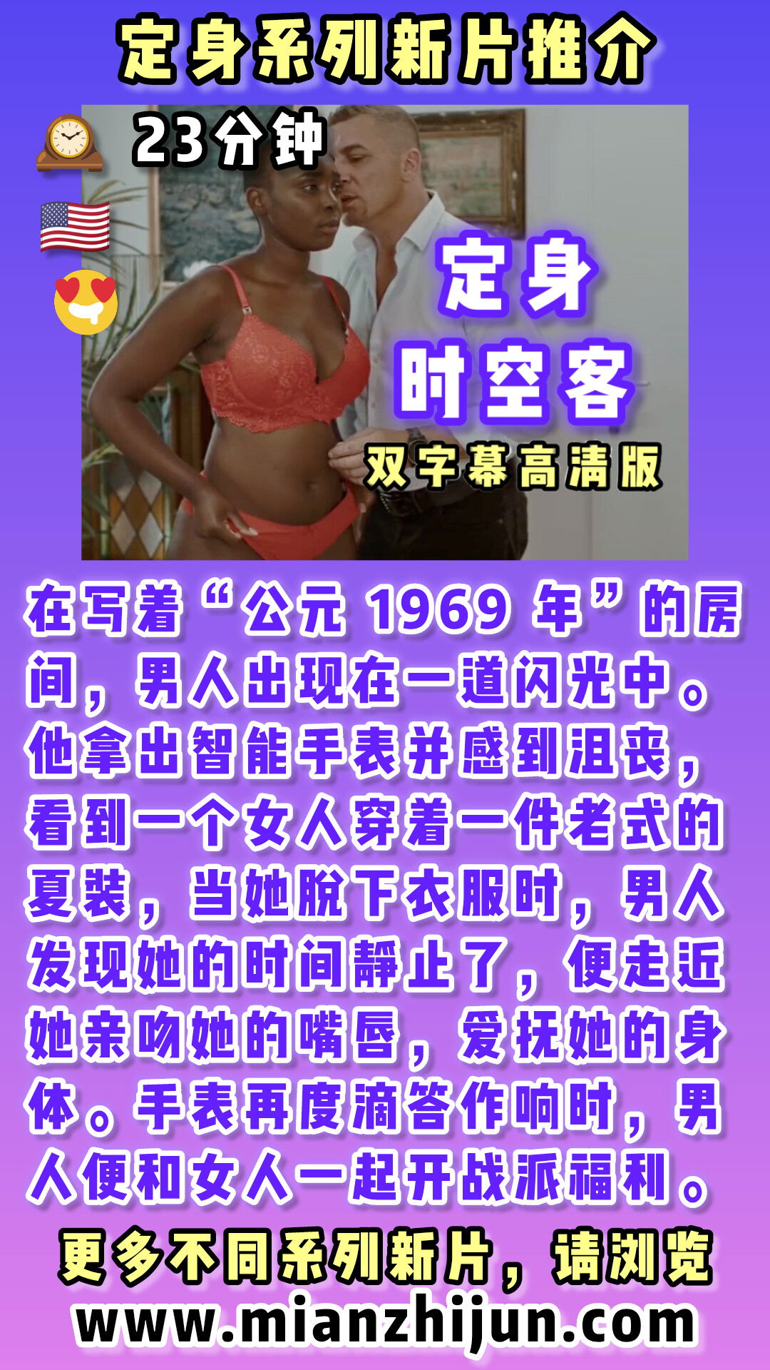 定身时空客 🇺🇸