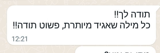 מעגל הנתינה - קרן בטש