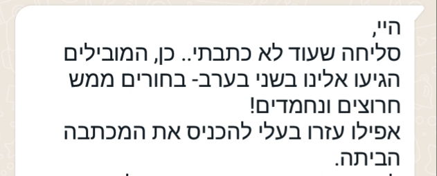 מעגל הנתינה - קרן בטש