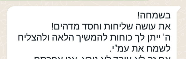 מעגל הנתינה - קרן בטש