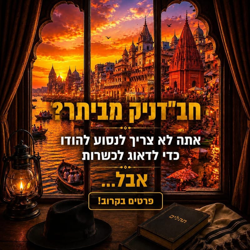 הפצת המעיינות בבתי הכנסת בעיר