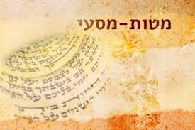 פָּרָשַׁת מִטּוֹת - מַסְּעֵי - לְהַטּוֹת אֶת הַמַּסָּע לְכִוּוּן זַךְ יוֹתֵר.