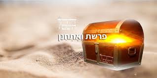 פָּרָשַׁת - וָאֶתְחַנַּן - הַנַּחַת שֶׁאָדָם יָכוֹל לְהַשִּׂיג כְּשֶׁהוּא נוֹחֵת אֶל תּוֹךְ הָאוֹן/הַעוֹצְמָהּ
