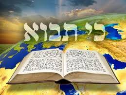 פָּרָשַׁת 'כִּי תָּבוֹא' - אל הדעת והמתיקות שבה.