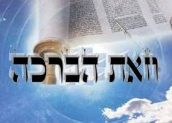 זֹאת הַבְּרָכָה - שֶׁתּוֹפִיעַ בְּחַיֵּי הָאָדָם אִם יִזְכֶּה לְשַׁנֵּן אֶת לִמּוּד הַתּוֹרָה שֶׁבַּלֵּב