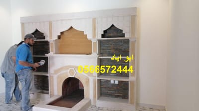 مشبات حفر  الباطن جوال 0566572444 image