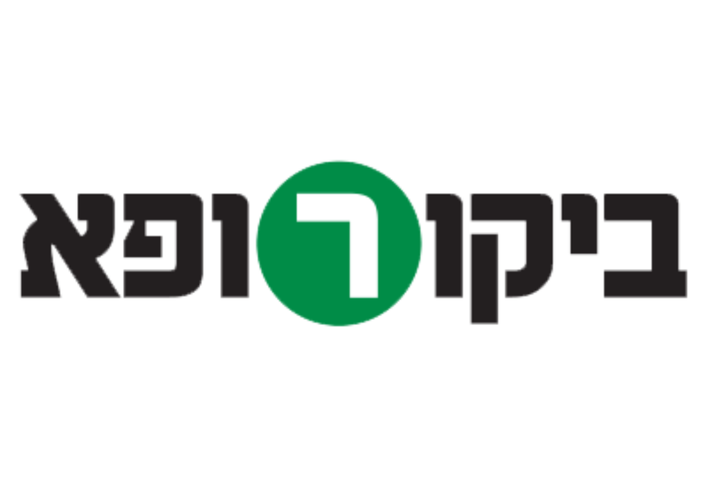 ספק ביקור רופא - רופא עור