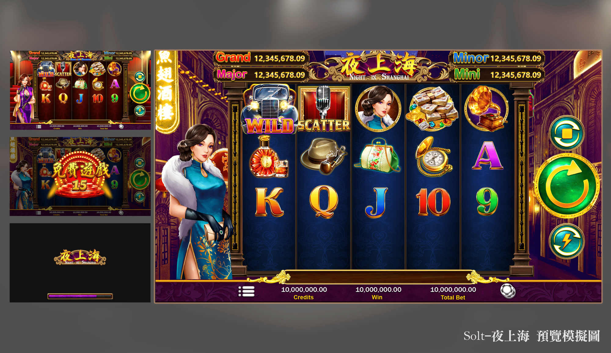 提供各式角子機插畫及UI設計