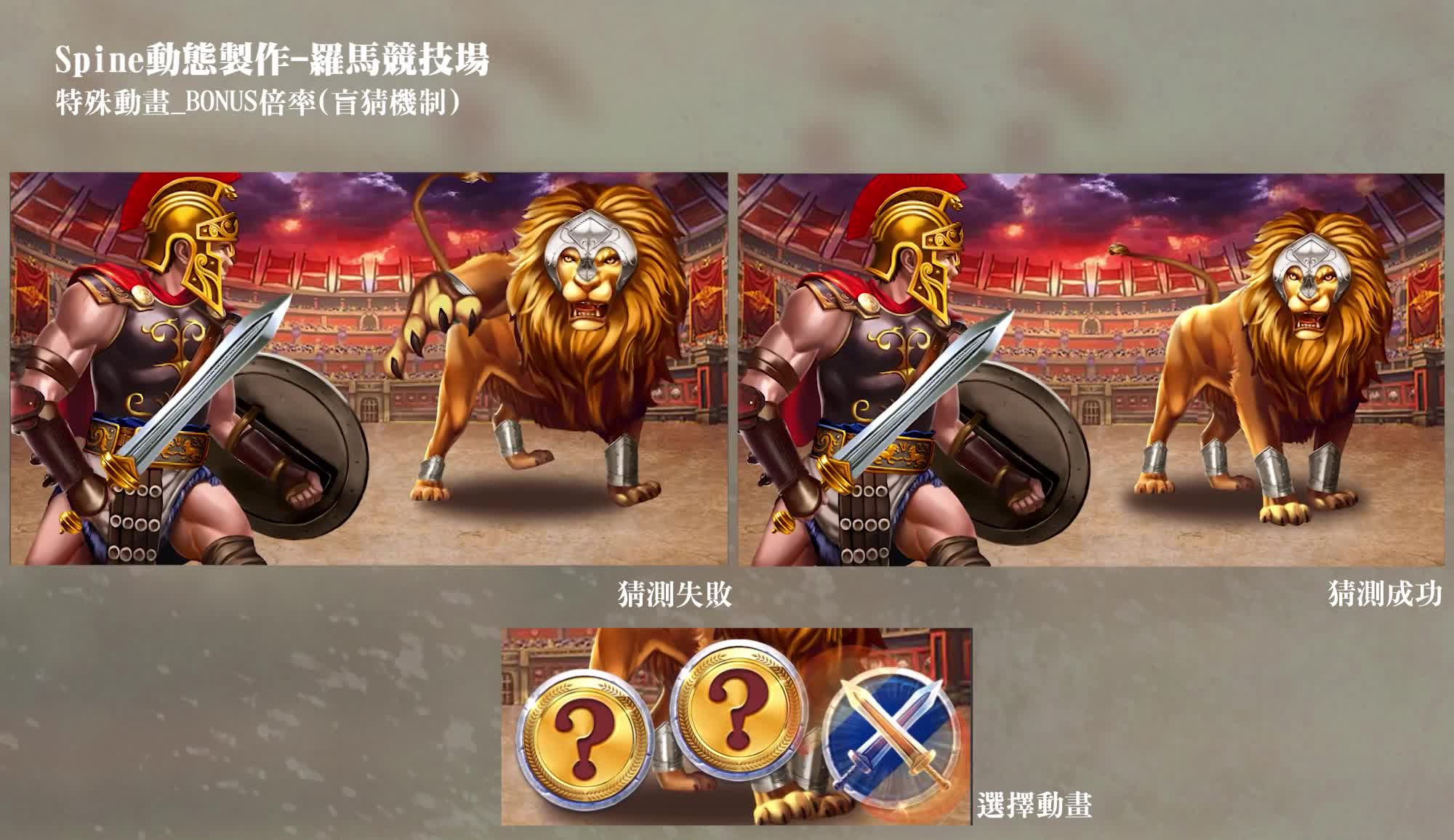 請點擊播放鍵觀看動畫