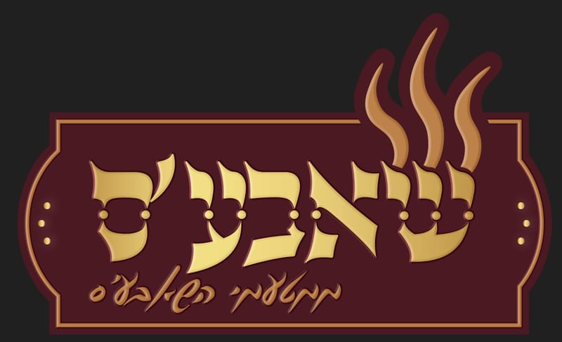 מיתוג חנות ליל שישי