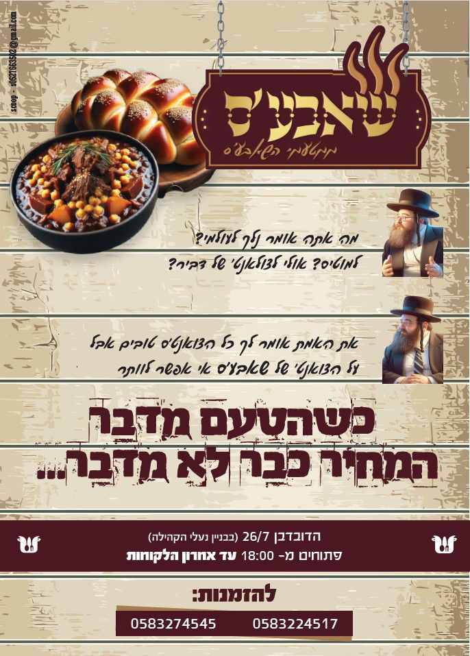 מיתוג חנות ליל שישי