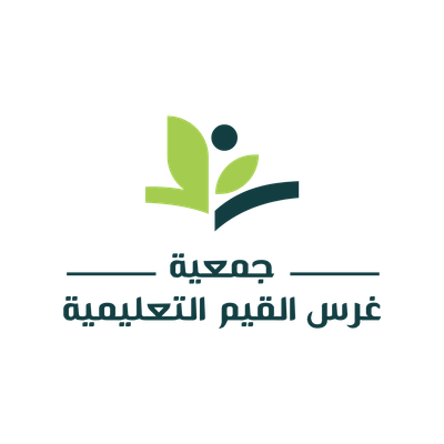 جمعية غرس القيم التعليمية جمعية غرس القيم التعليمية