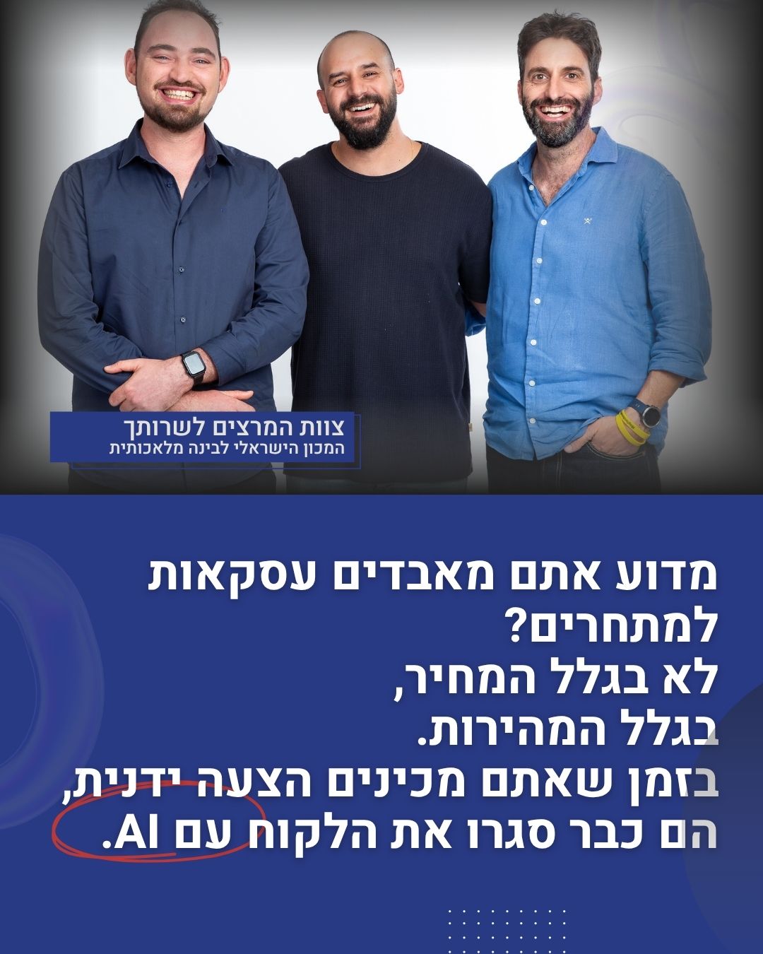 מאבדים עסקאות למתחרים?