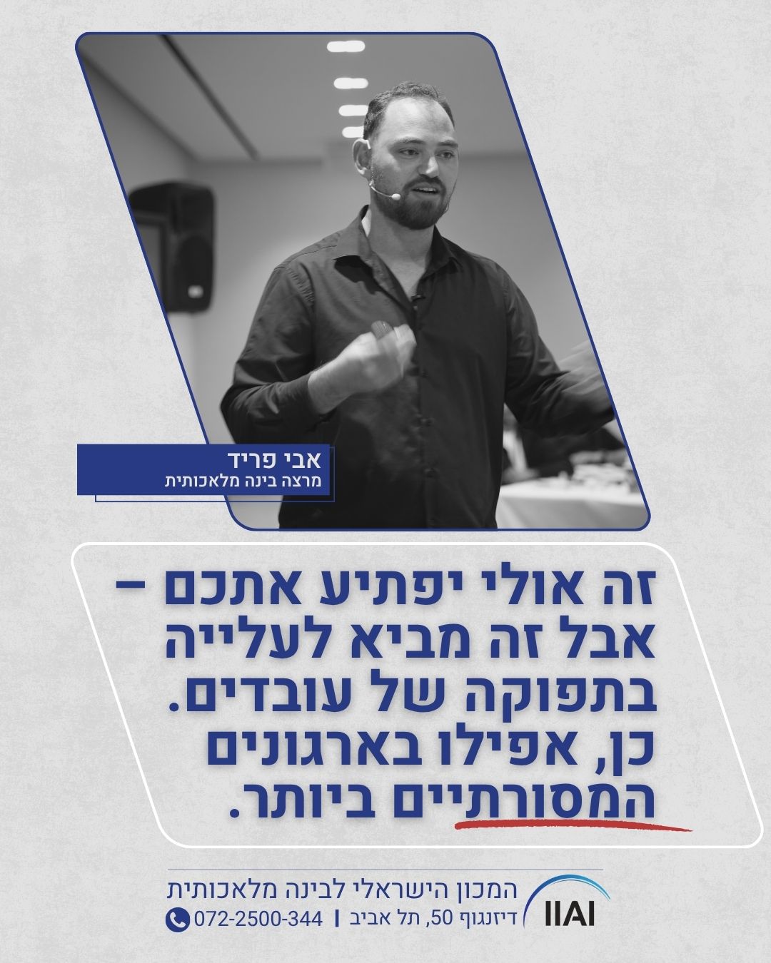 תופתעו אבל זה מביא לעלייה בתפוקה של עובדים בארגונים