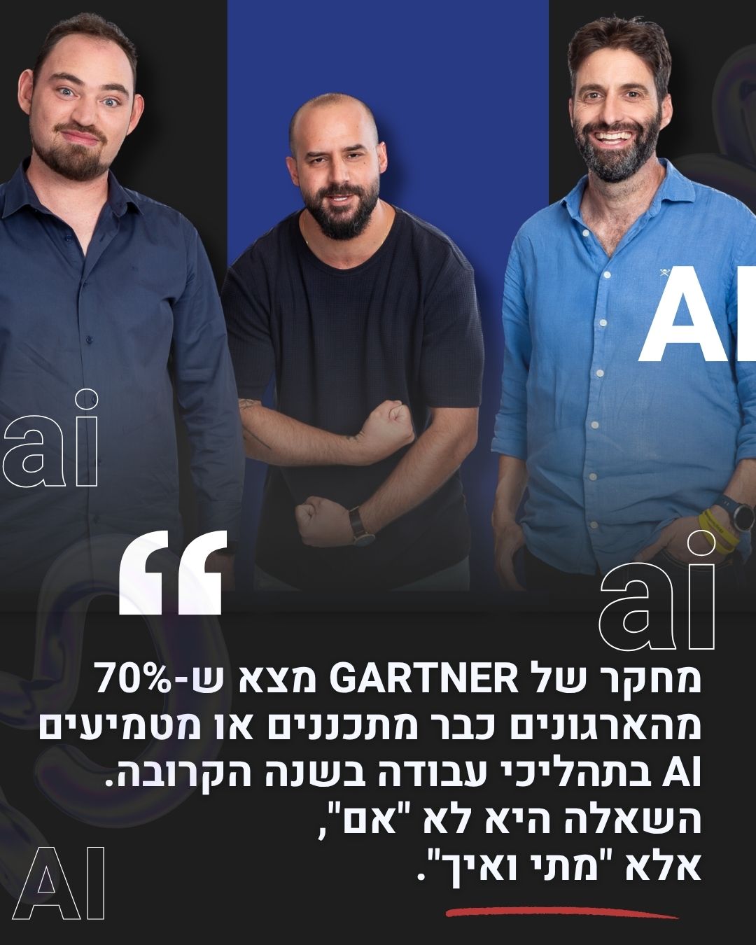 זה כבר שאלה של "האם?" אלא שאלה של "מתי?"