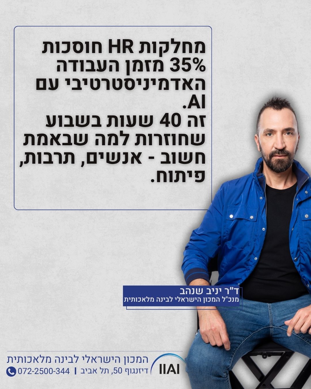 השקיעו את הזמן שלכם במה שחשוב באמת