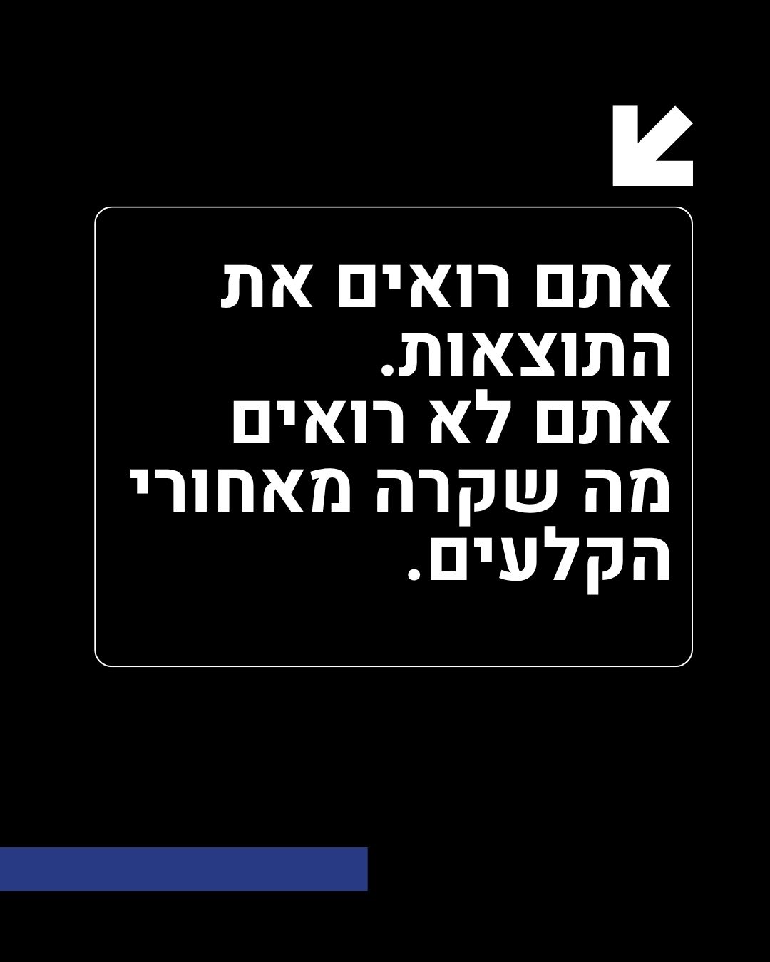 מה שרואים זה התוצאה