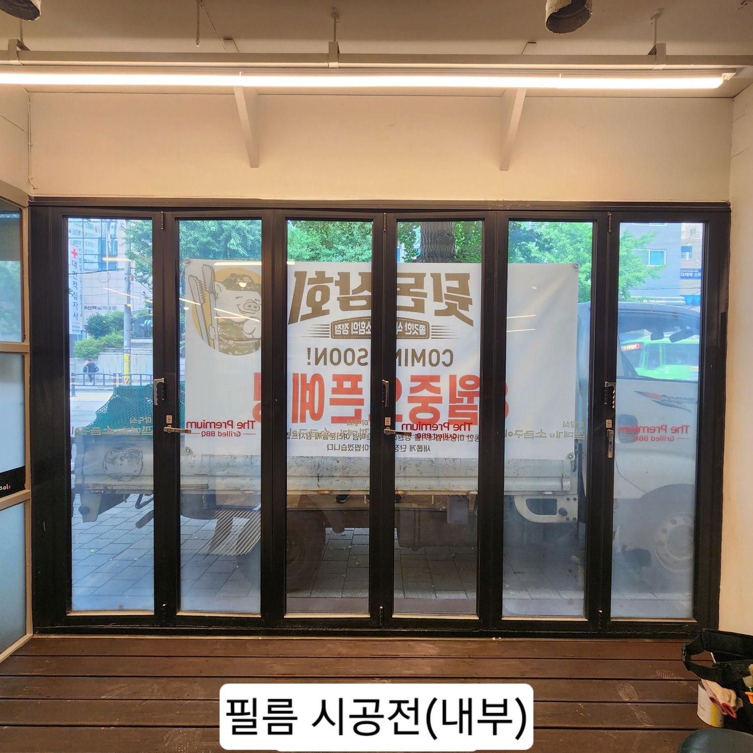 폴딩도어 리뉴얼