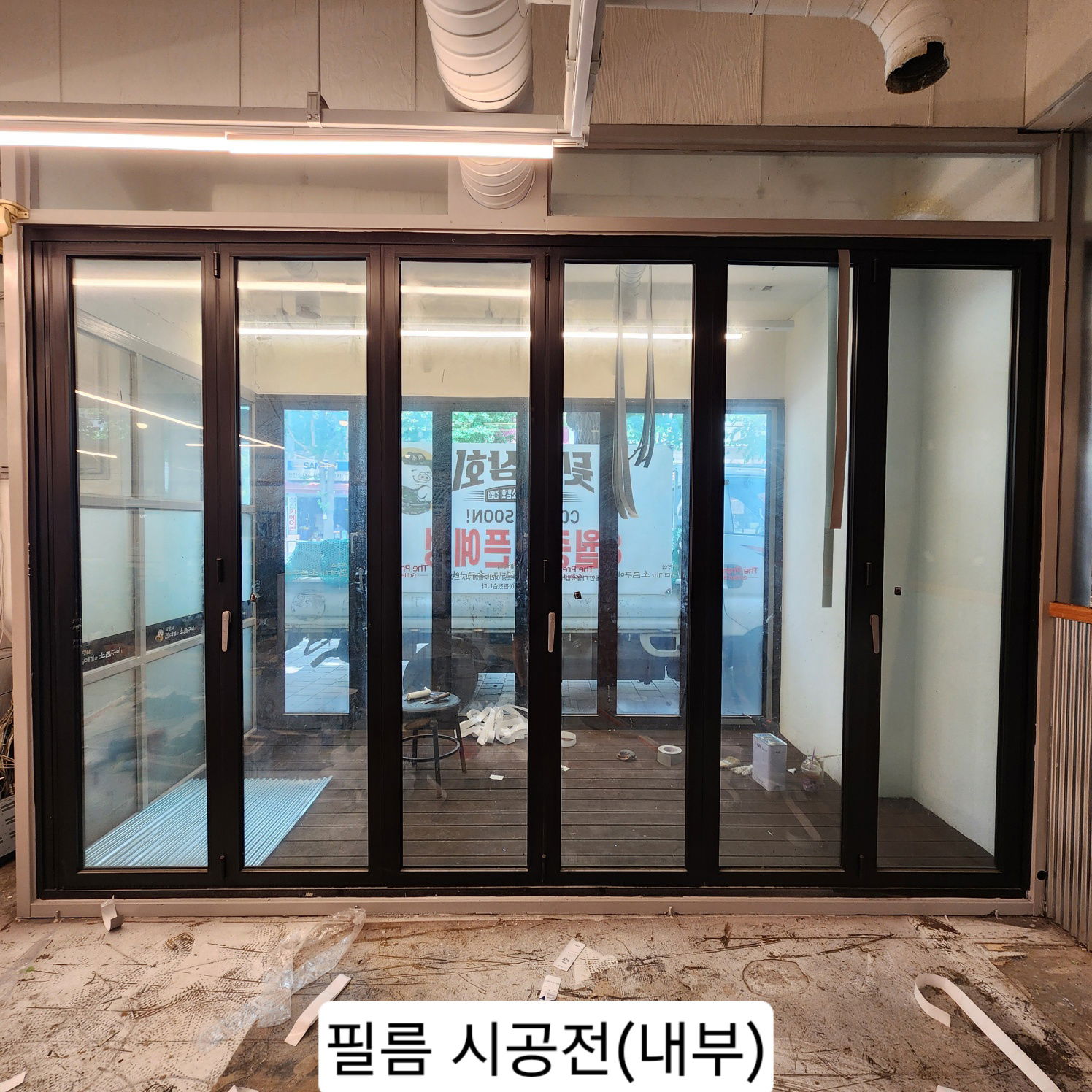 폴딩도어 리뉴얼