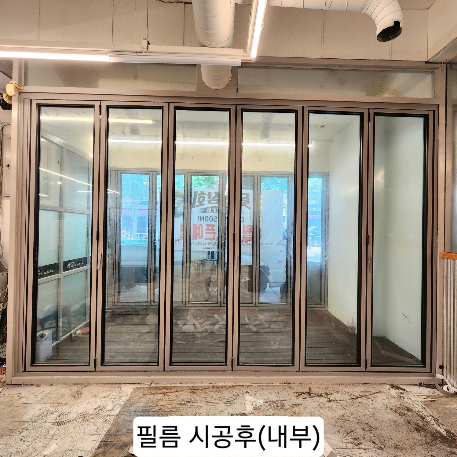 폴딩도어 리뉴얼