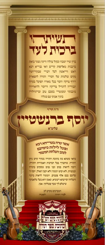 סיום הש''ס והתחלת כתיבת ספר תורה