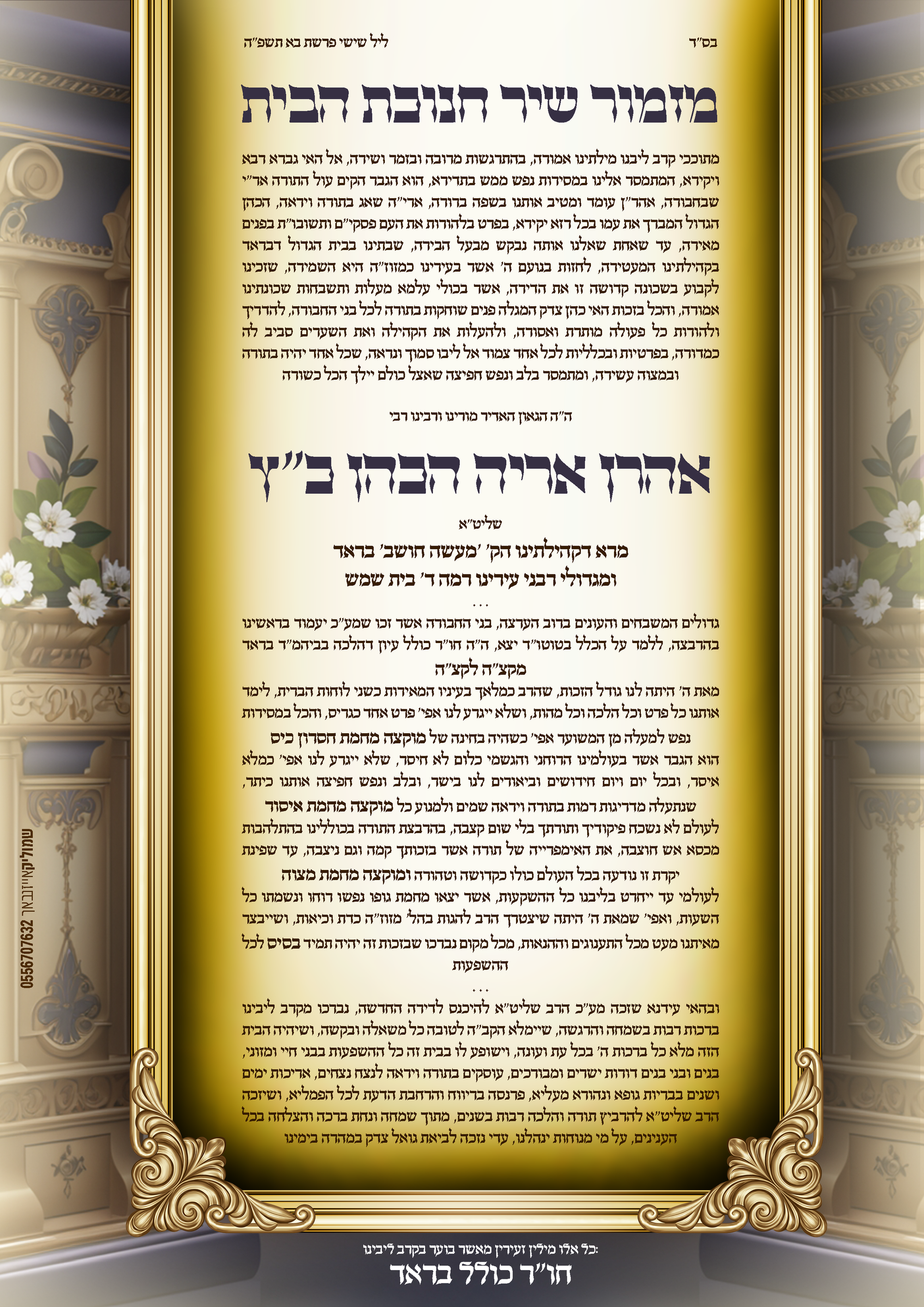 לוח מודעות - מתעדכן...