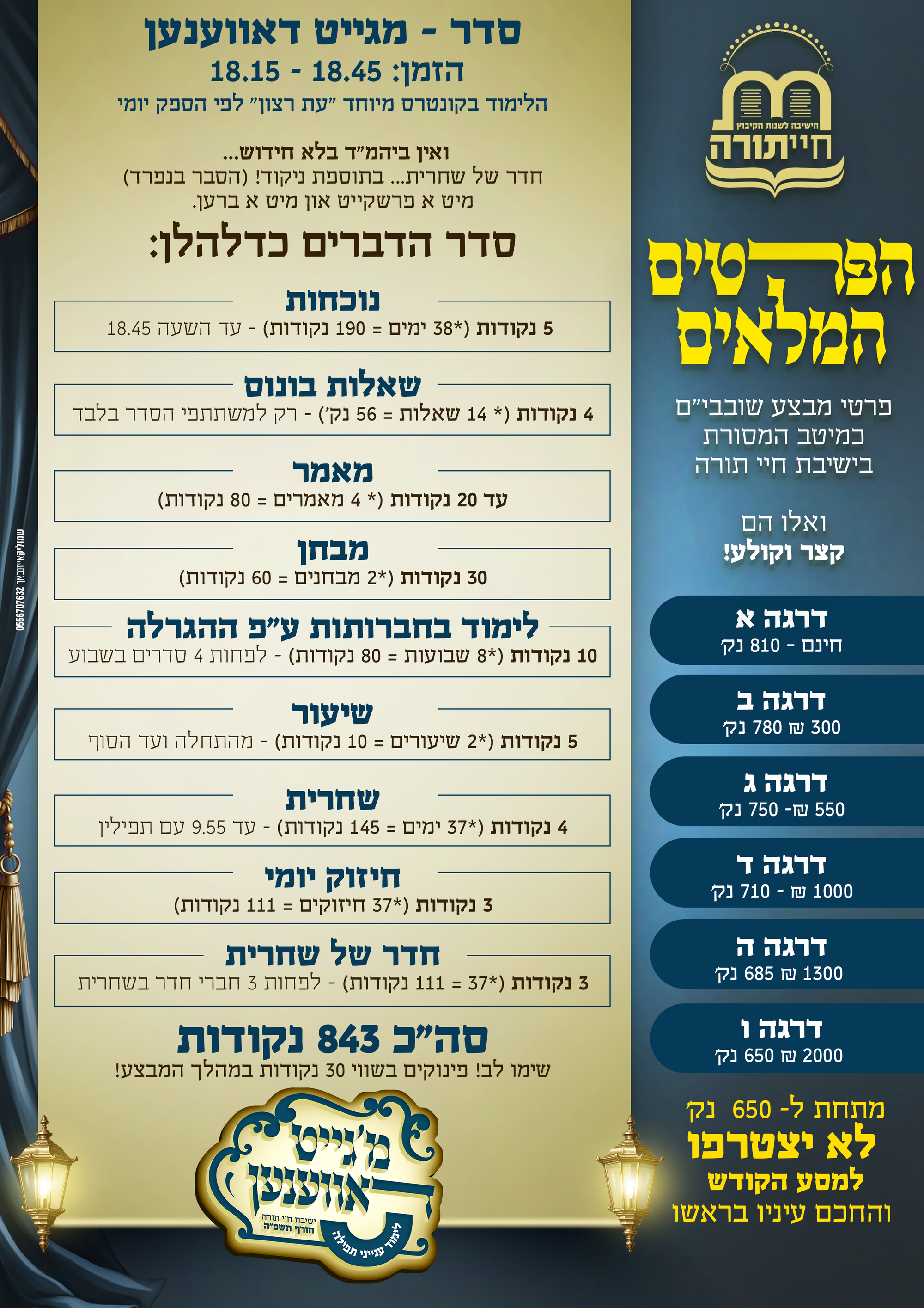 לוח מודעות - מתעדכן...