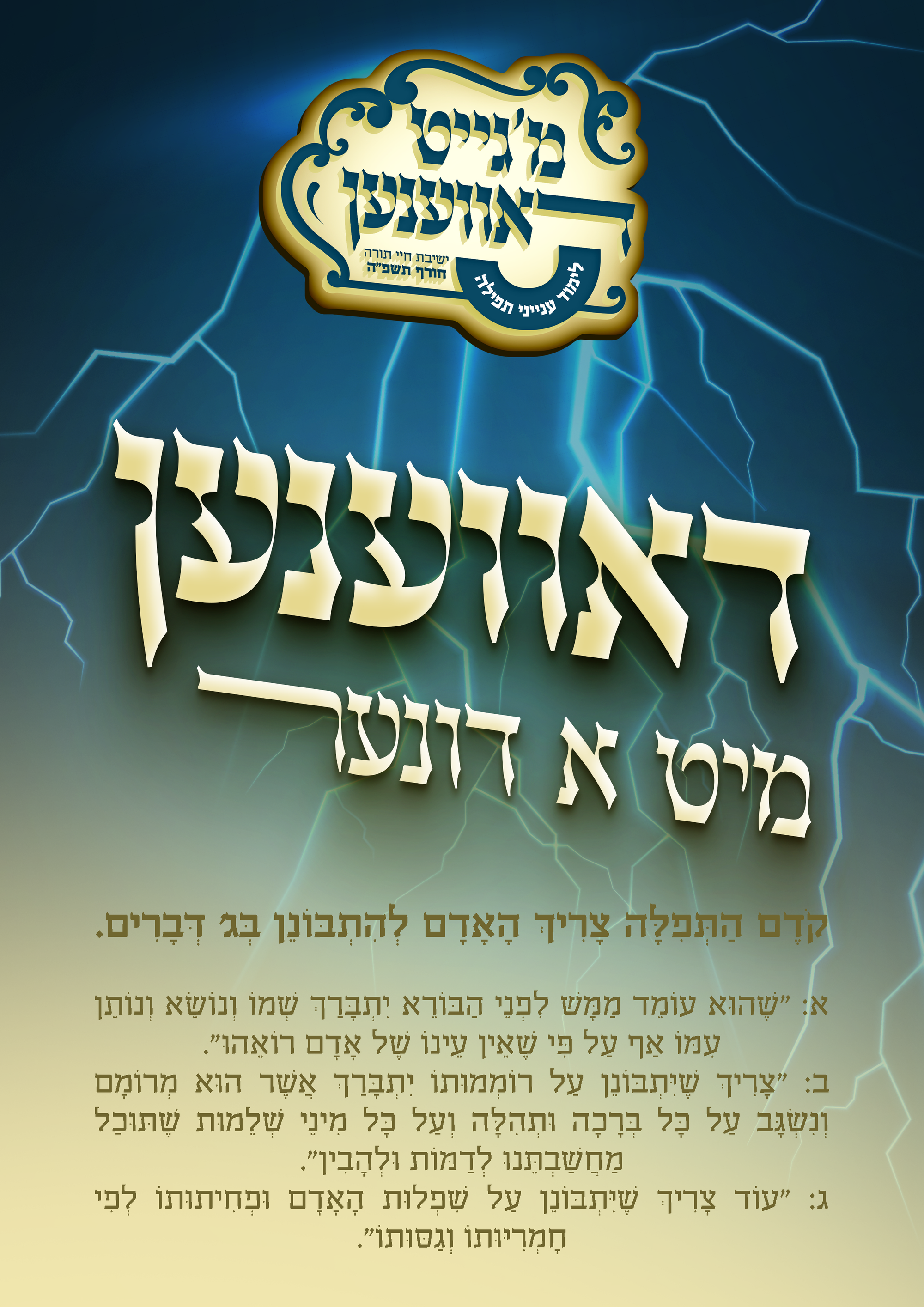 לוח מודעות - מתעדכן...