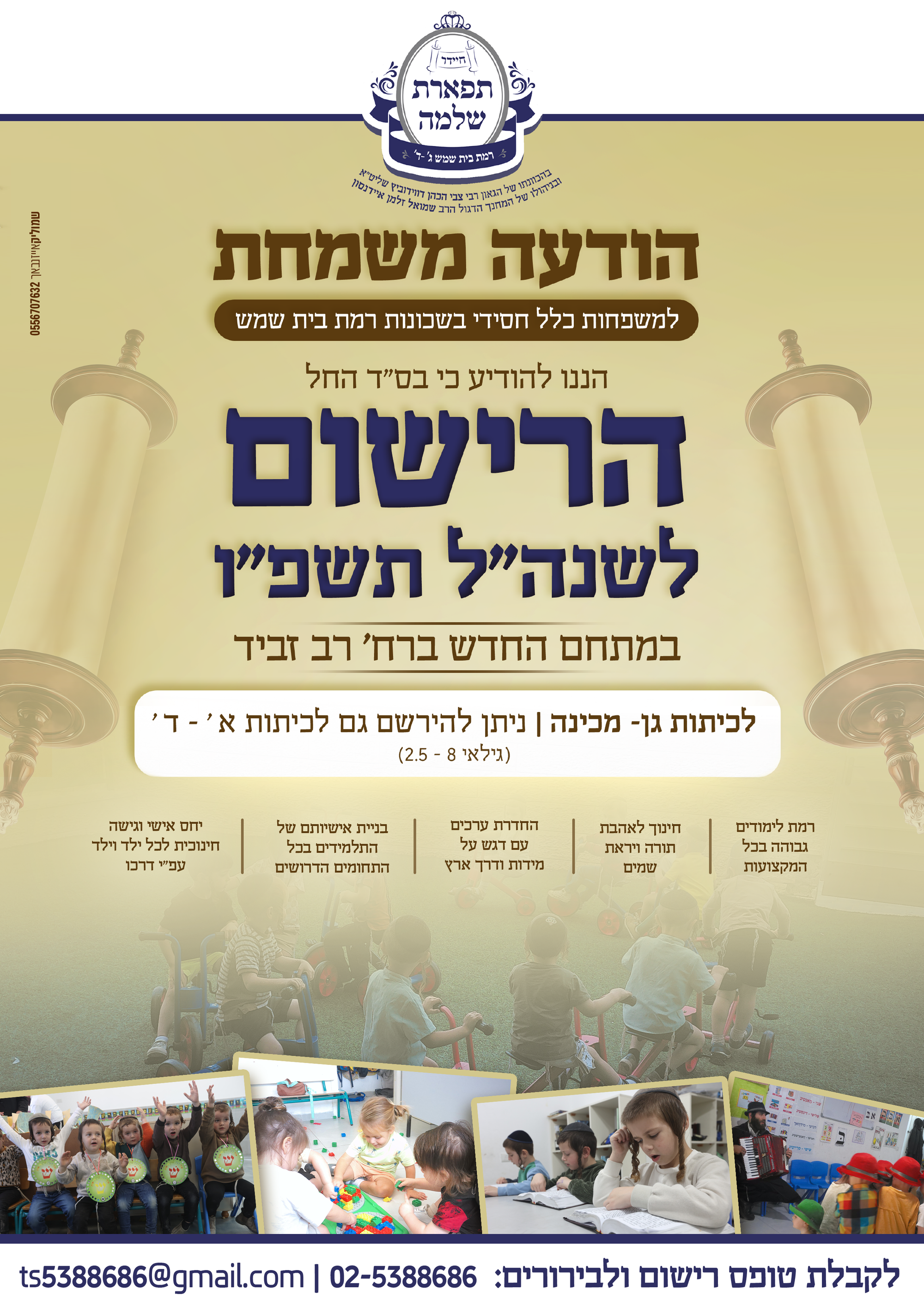 לוח מודעות - מתעדכן...