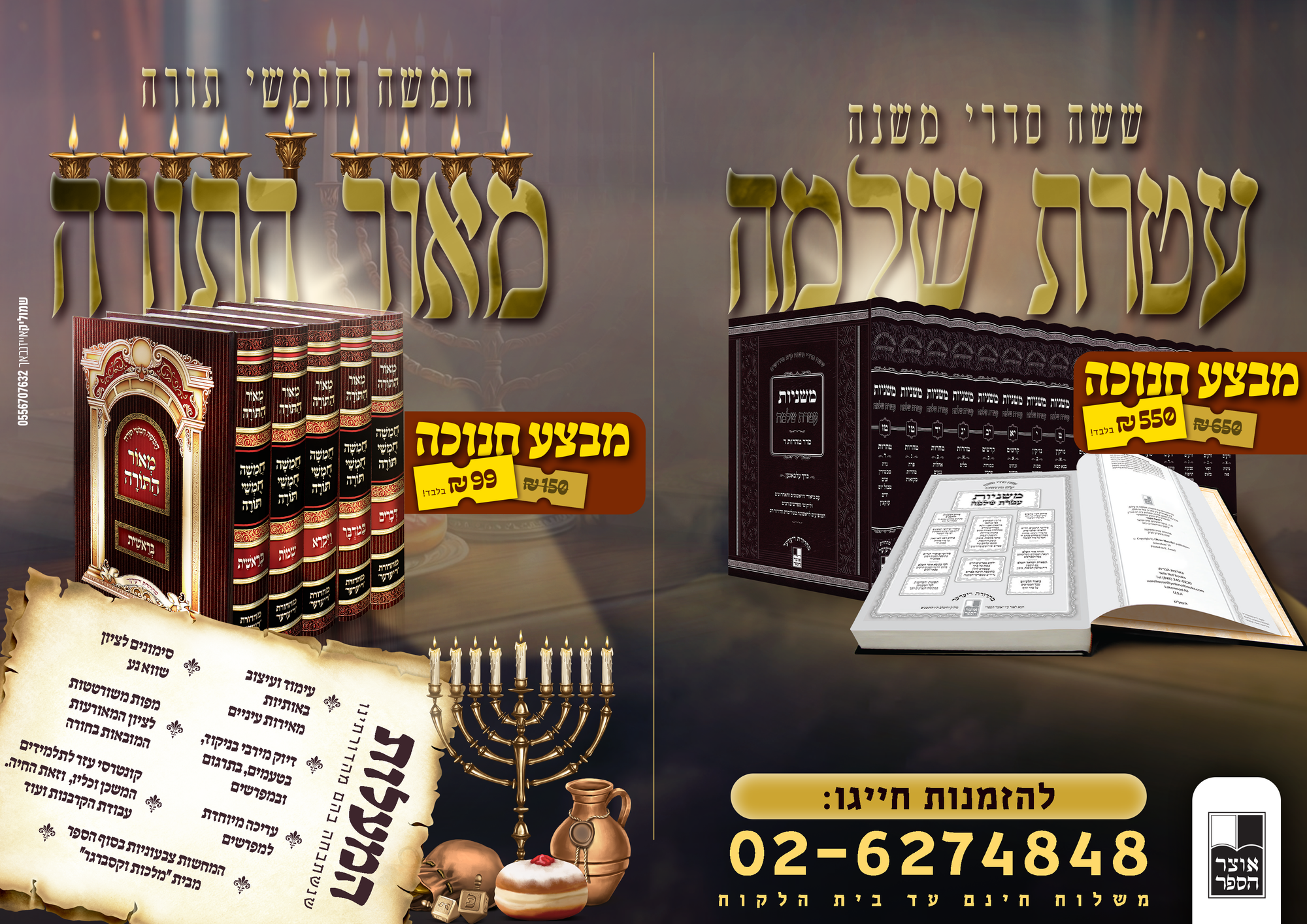 לוח מודעות - מתעדכן...