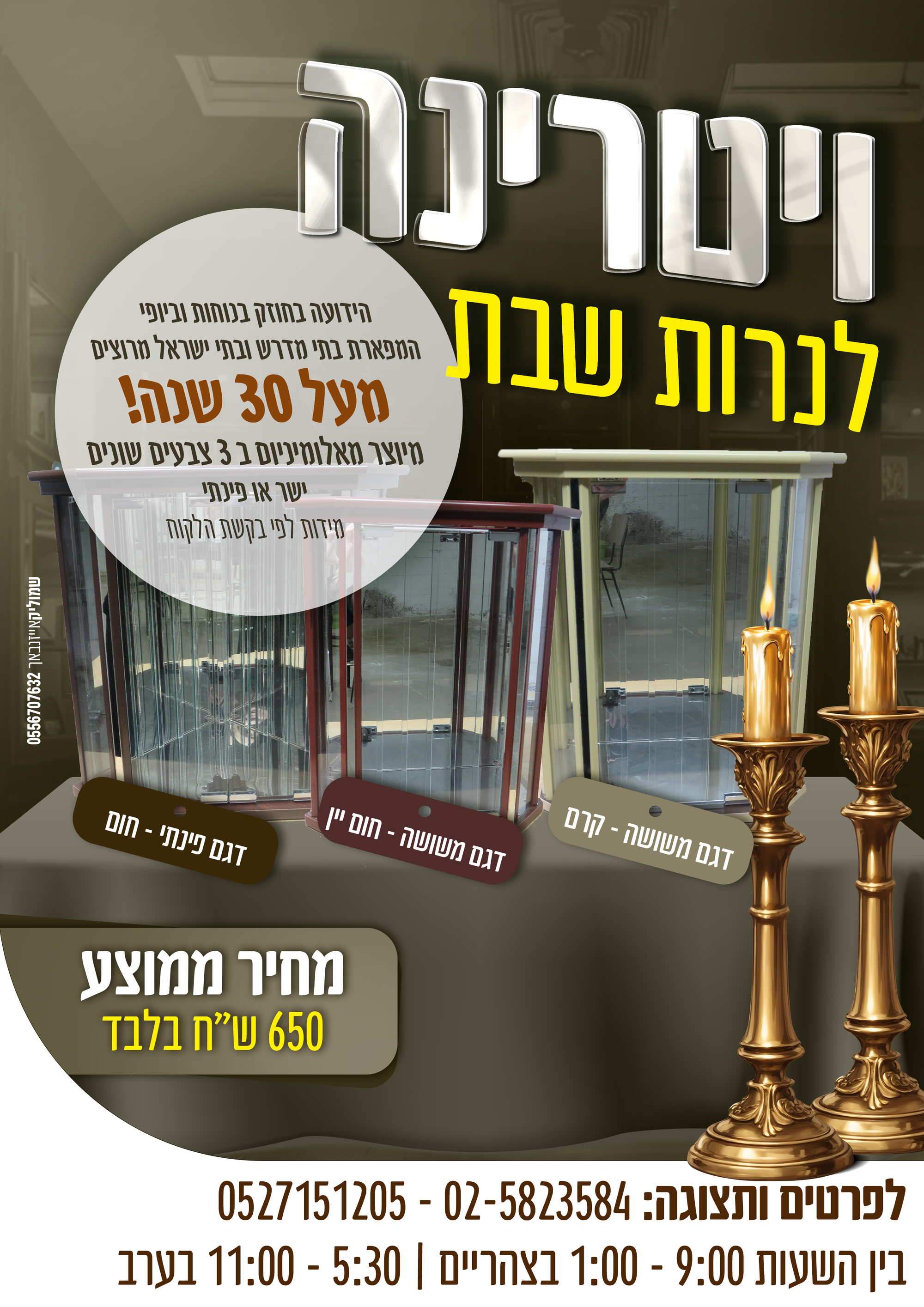 לוח מודעות - מתעדכן...