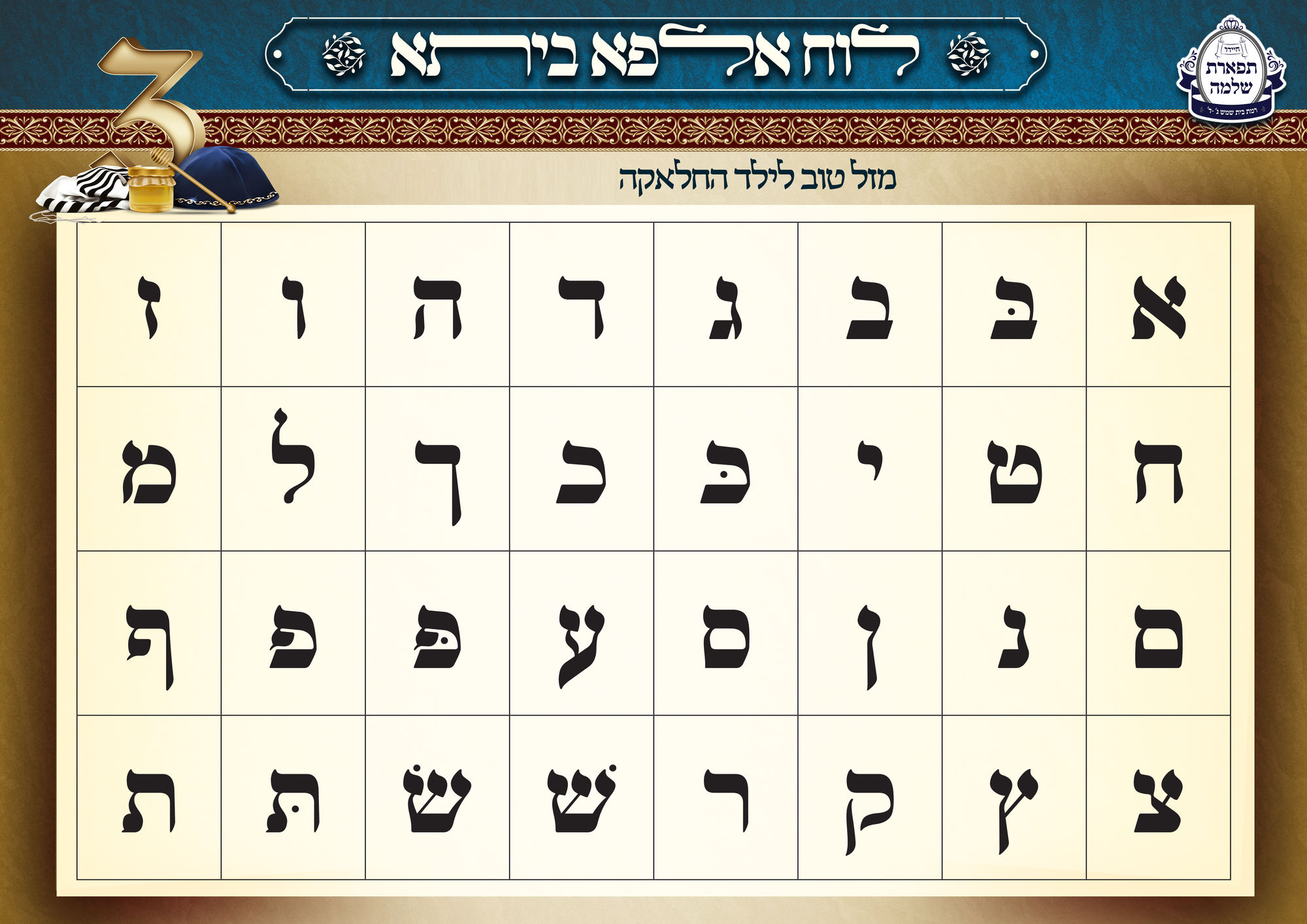 לוח מודעות - מתעדכן...