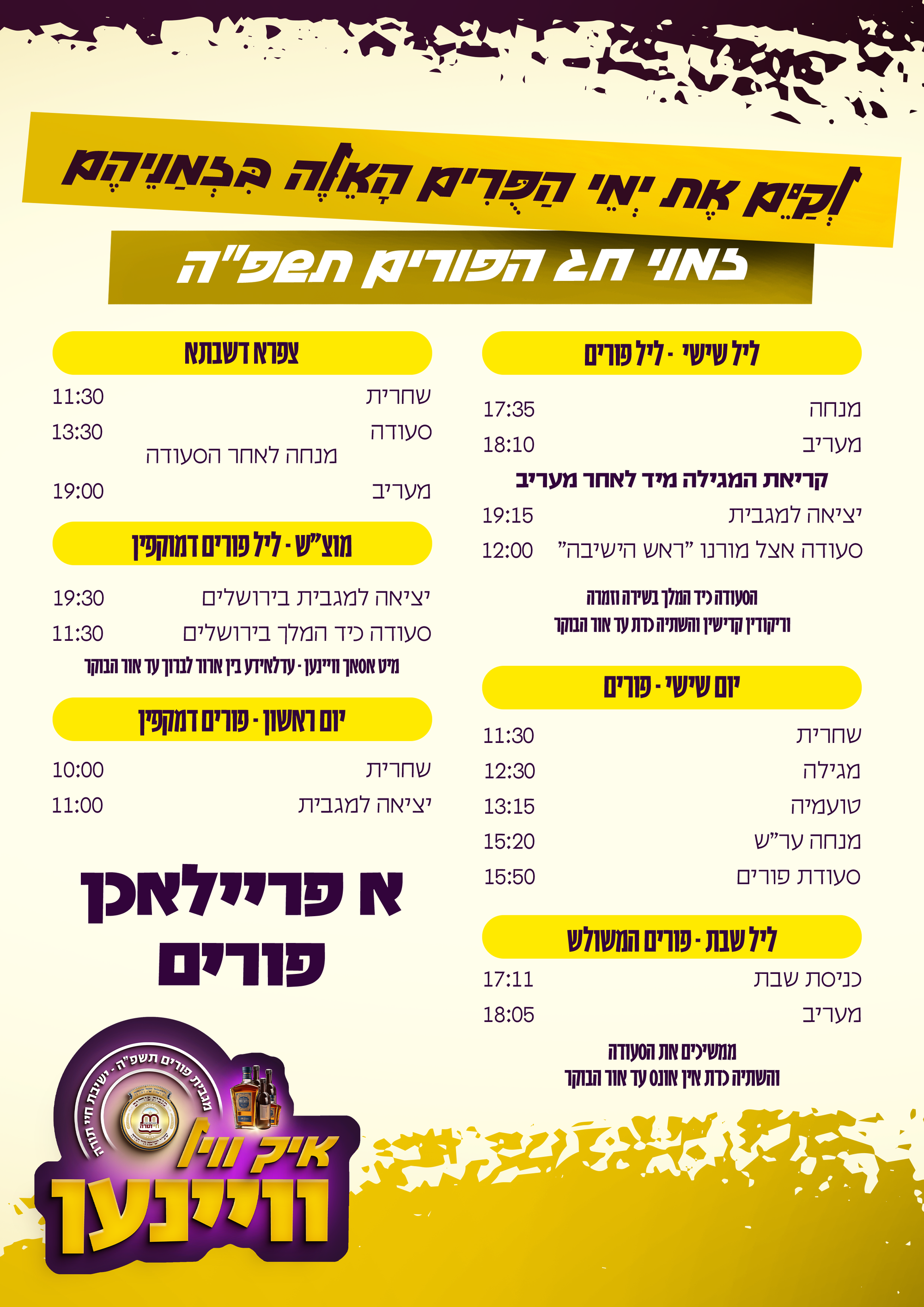 לוח מודעות - מתעדכן...