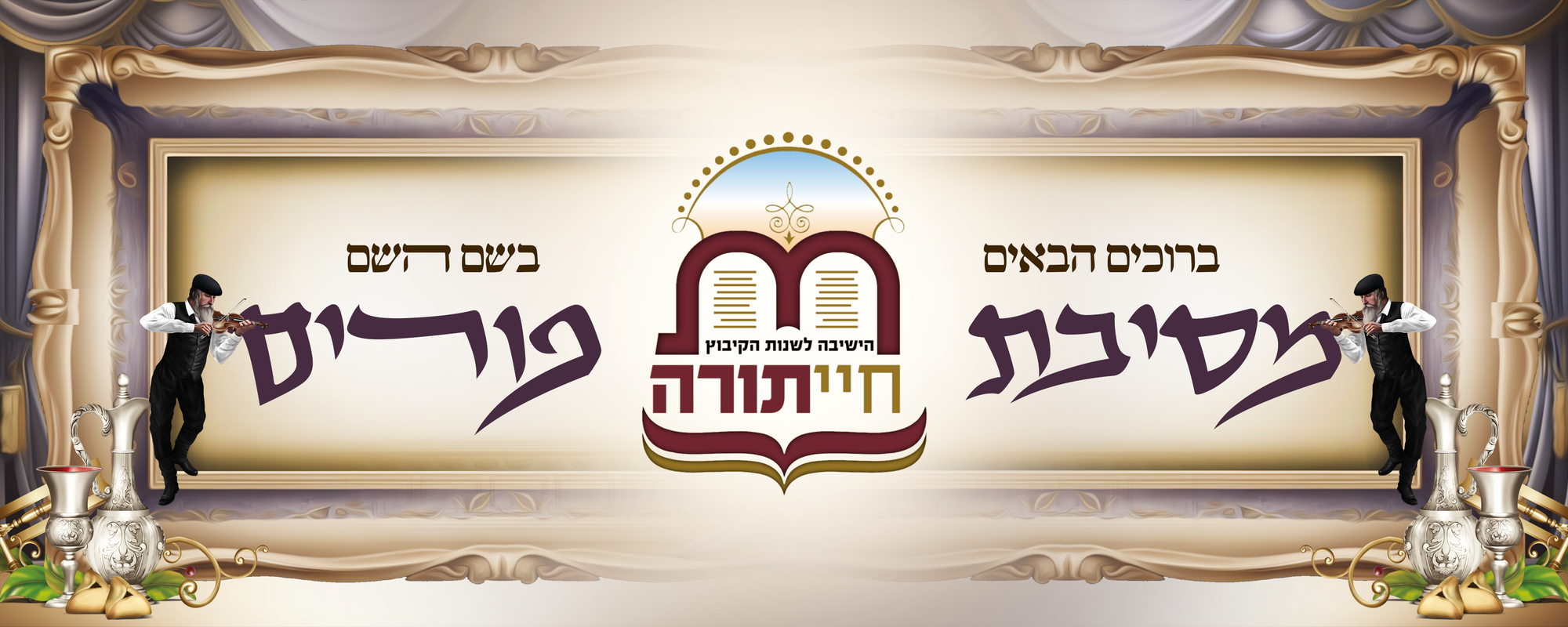 לוח מודעות - מתעדכן...