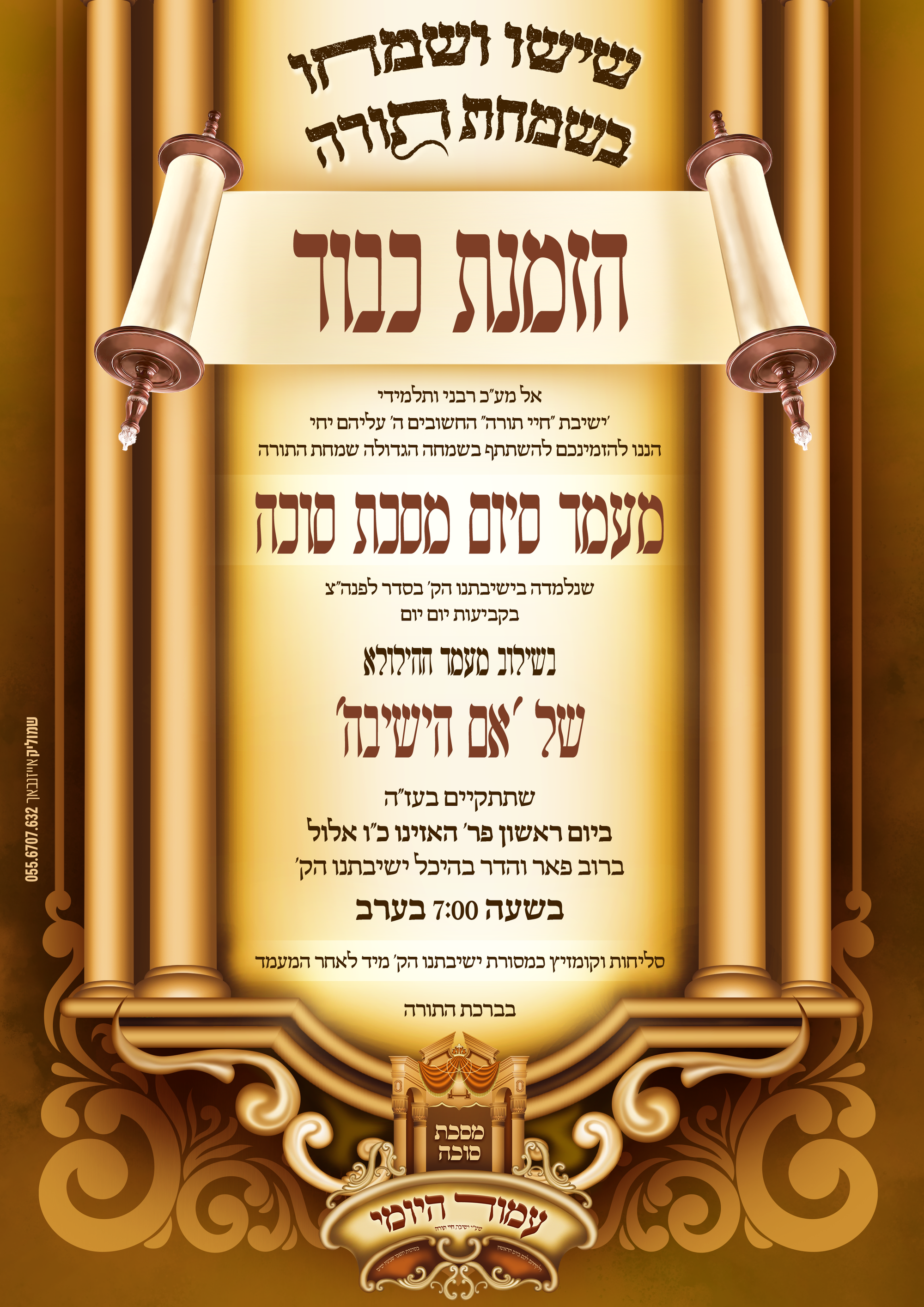 לוח מודעות - מתעדכן...