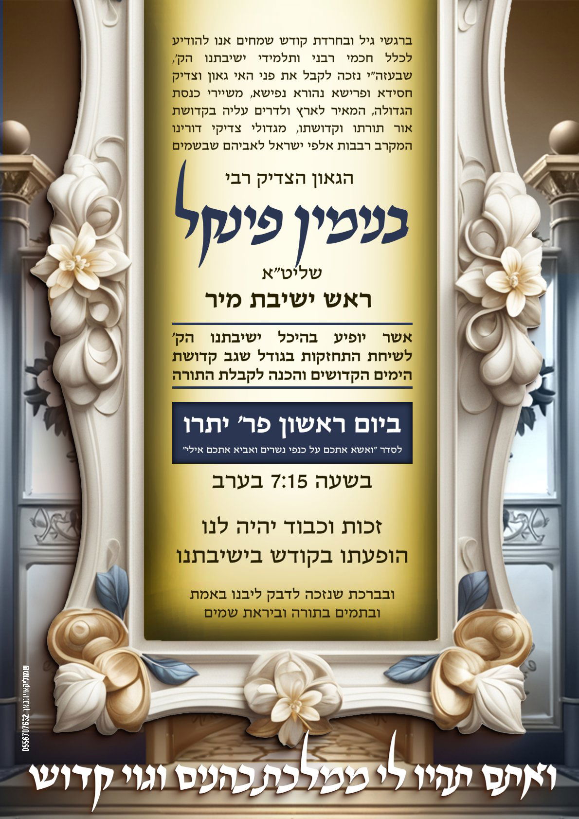 לוח מודעות - מתעדכן...