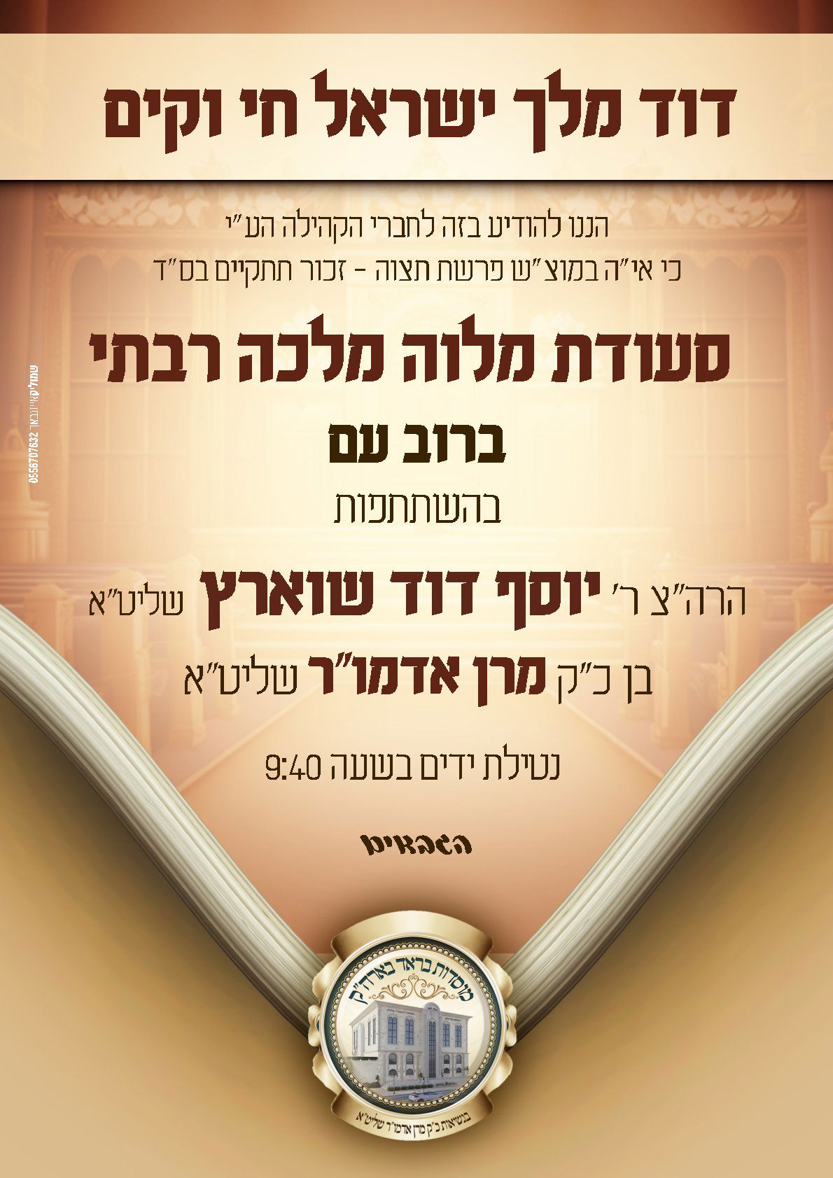 לוח מודעות - מתעדכן...