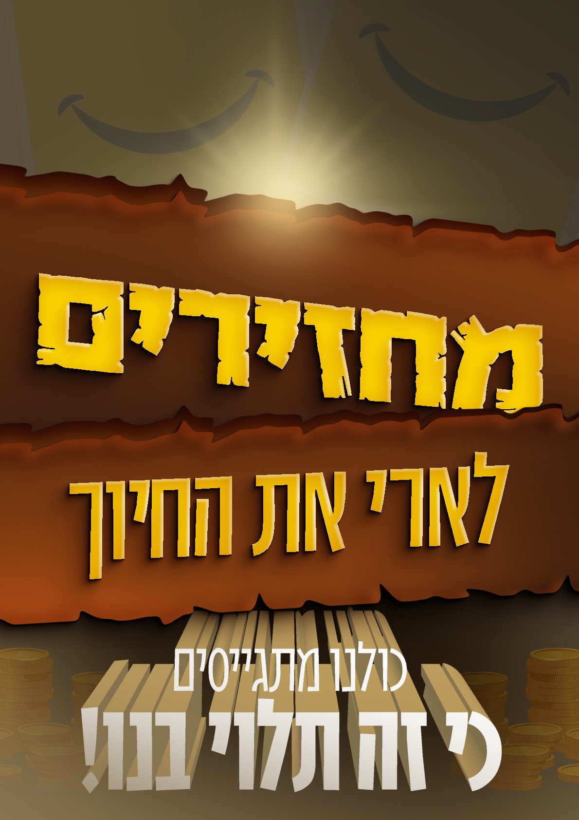 לוח מודעות - מתעדכן...