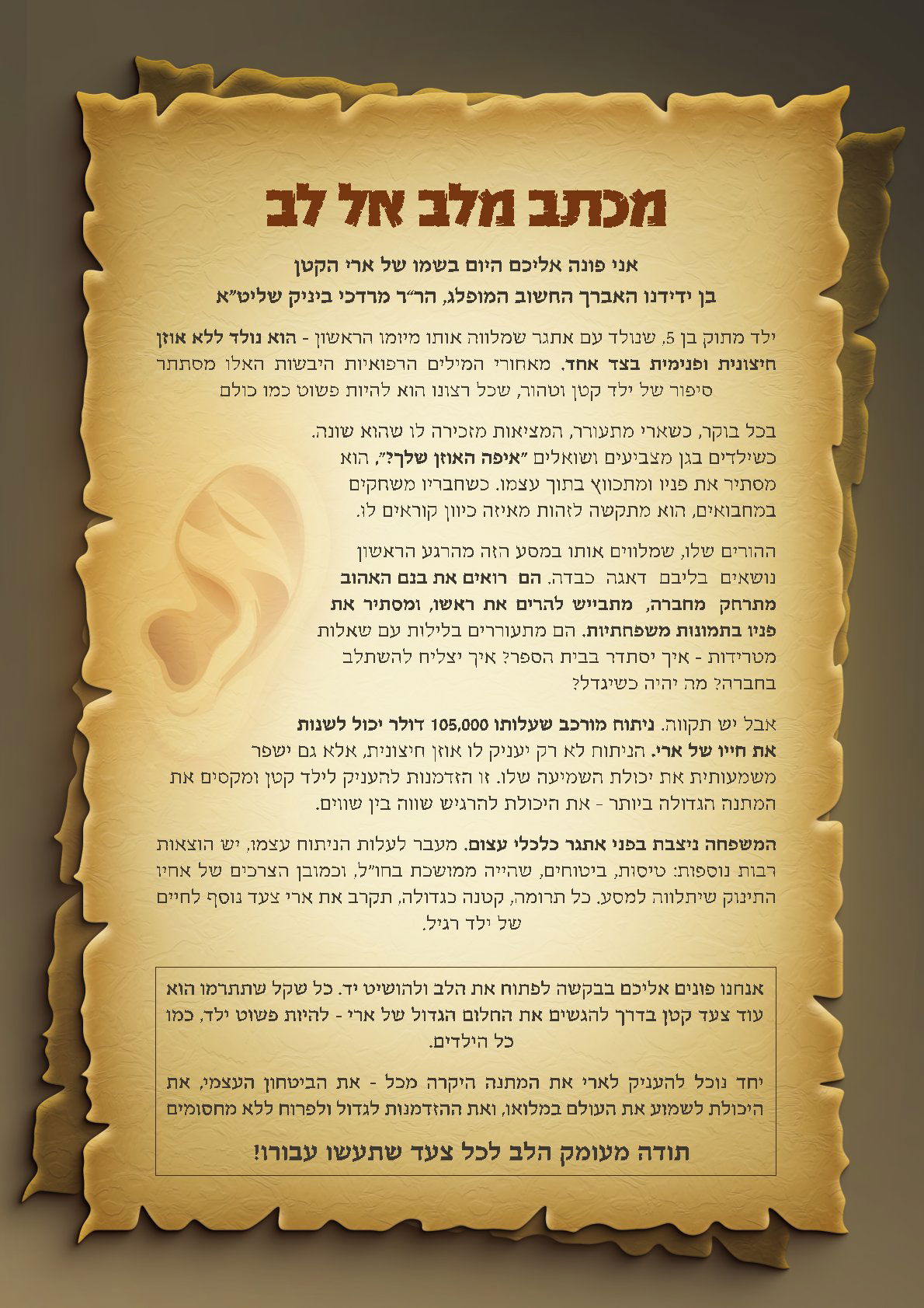 לוח מודעות - מתעדכן...