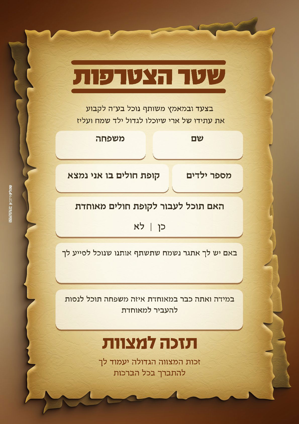 לוח מודעות - מתעדכן...