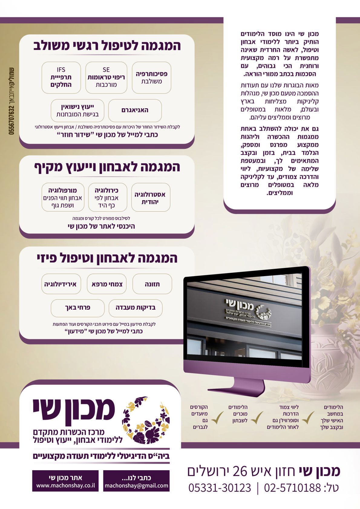 לוח מודעות - מתעדכן...