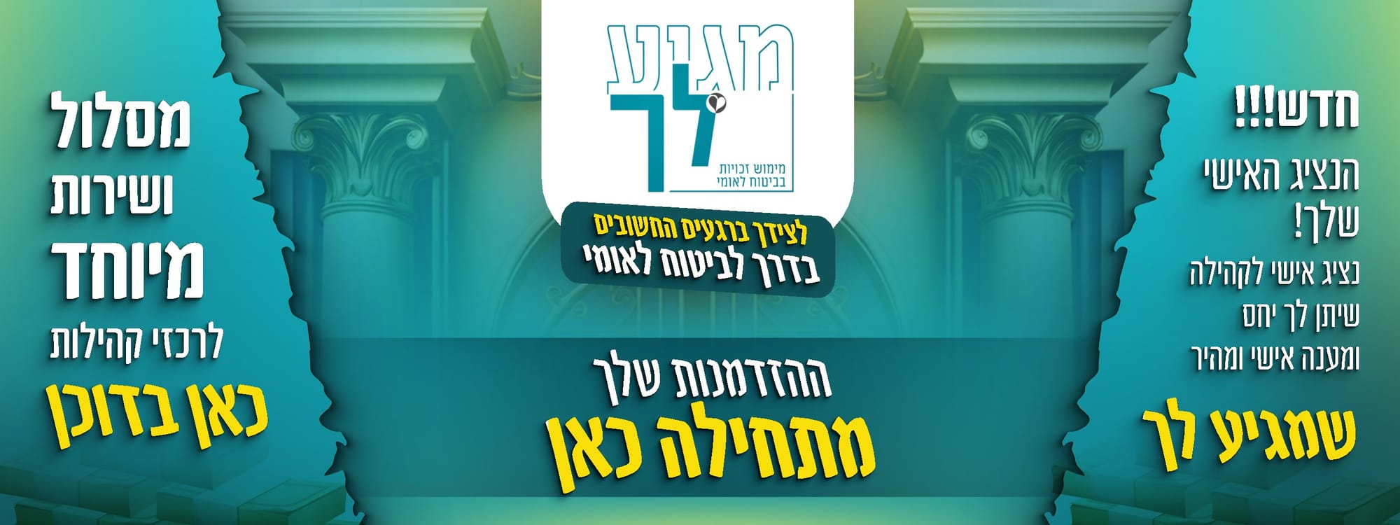 לוח מודעות - מתעדכן...