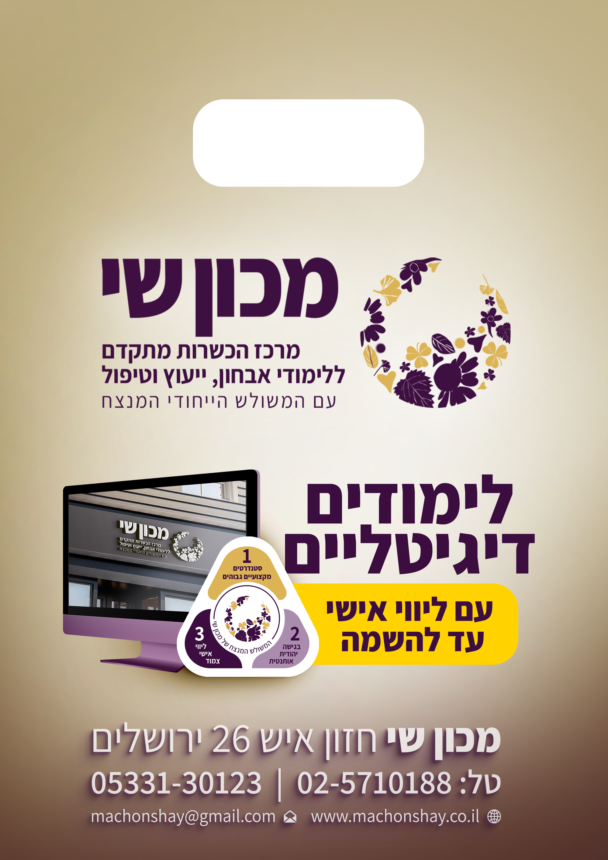 לוח מודעות - מתעדכן...