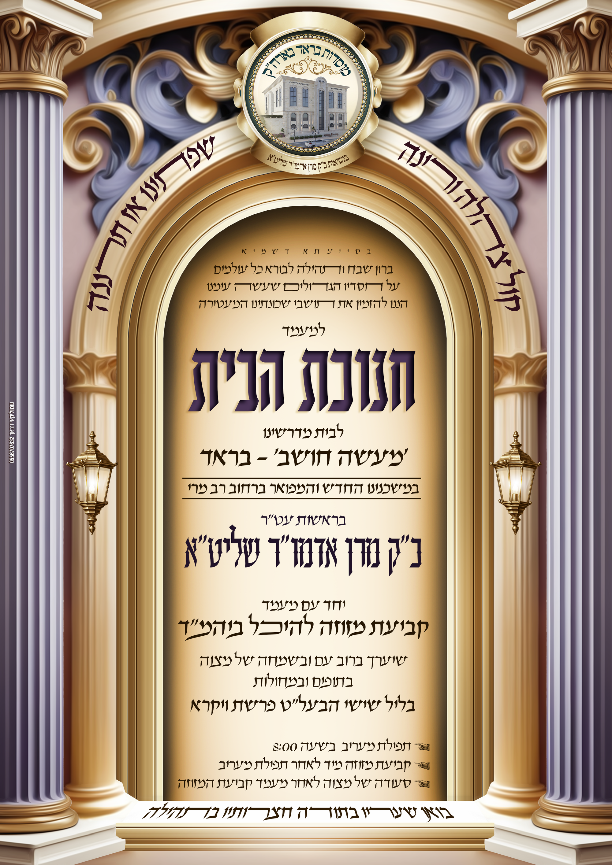 לוח מודעות - מתעדכן...