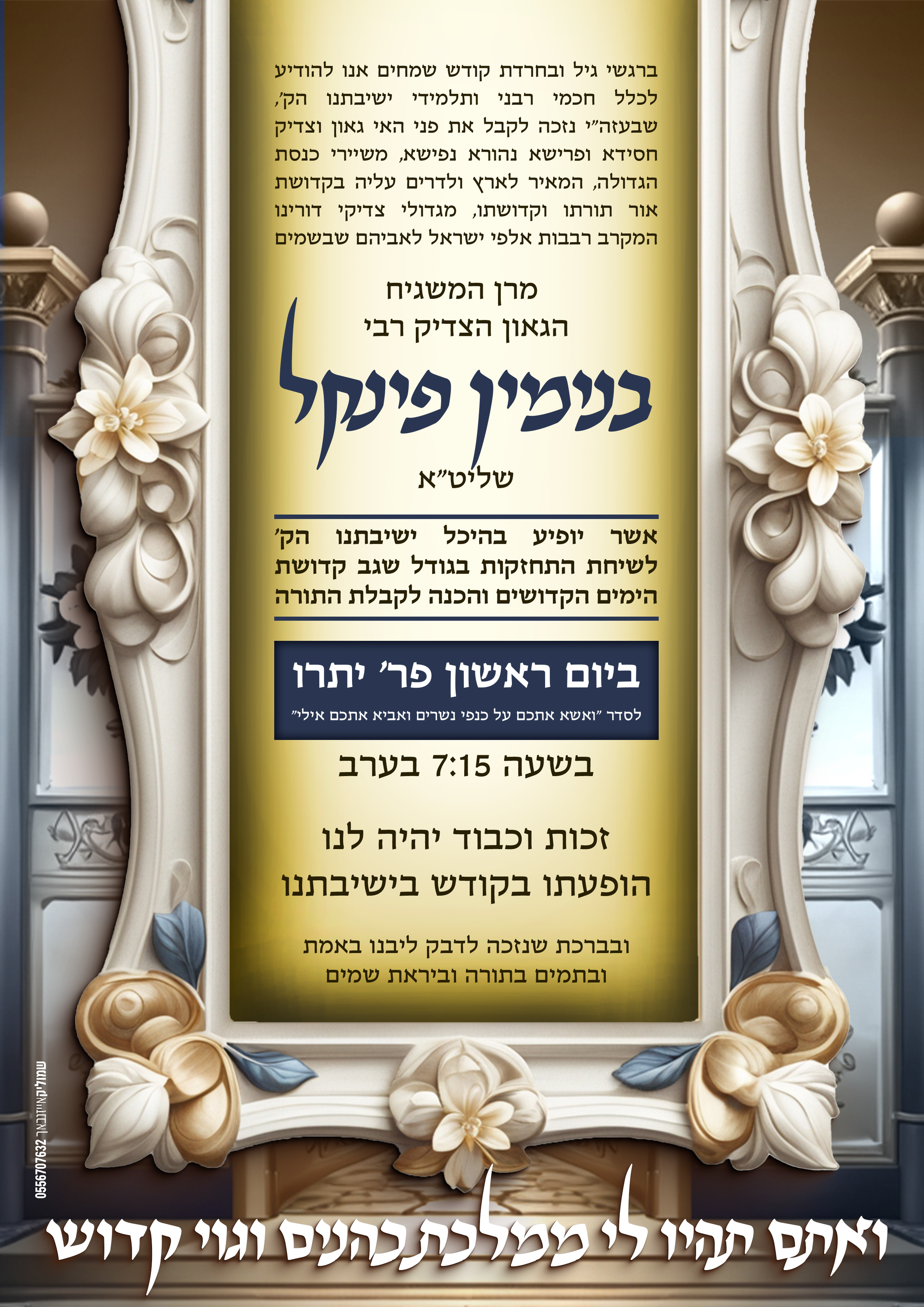 לוח מודעות - מתעדכן...